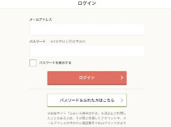 ログイン画面