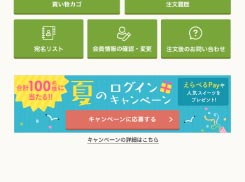 マイページ画面