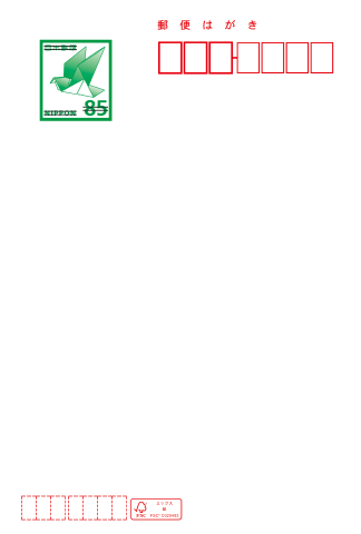 はがきの種類 | ふみいろ年賀状