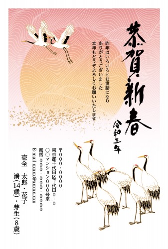 ビジネス デザインを探す ふみいろ年賀状