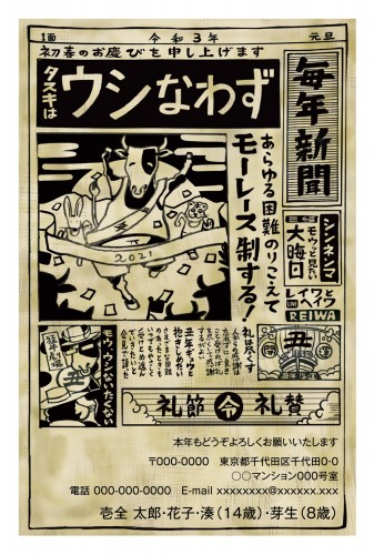 望結のおすすめ年賀状 ふみいろ年賀状