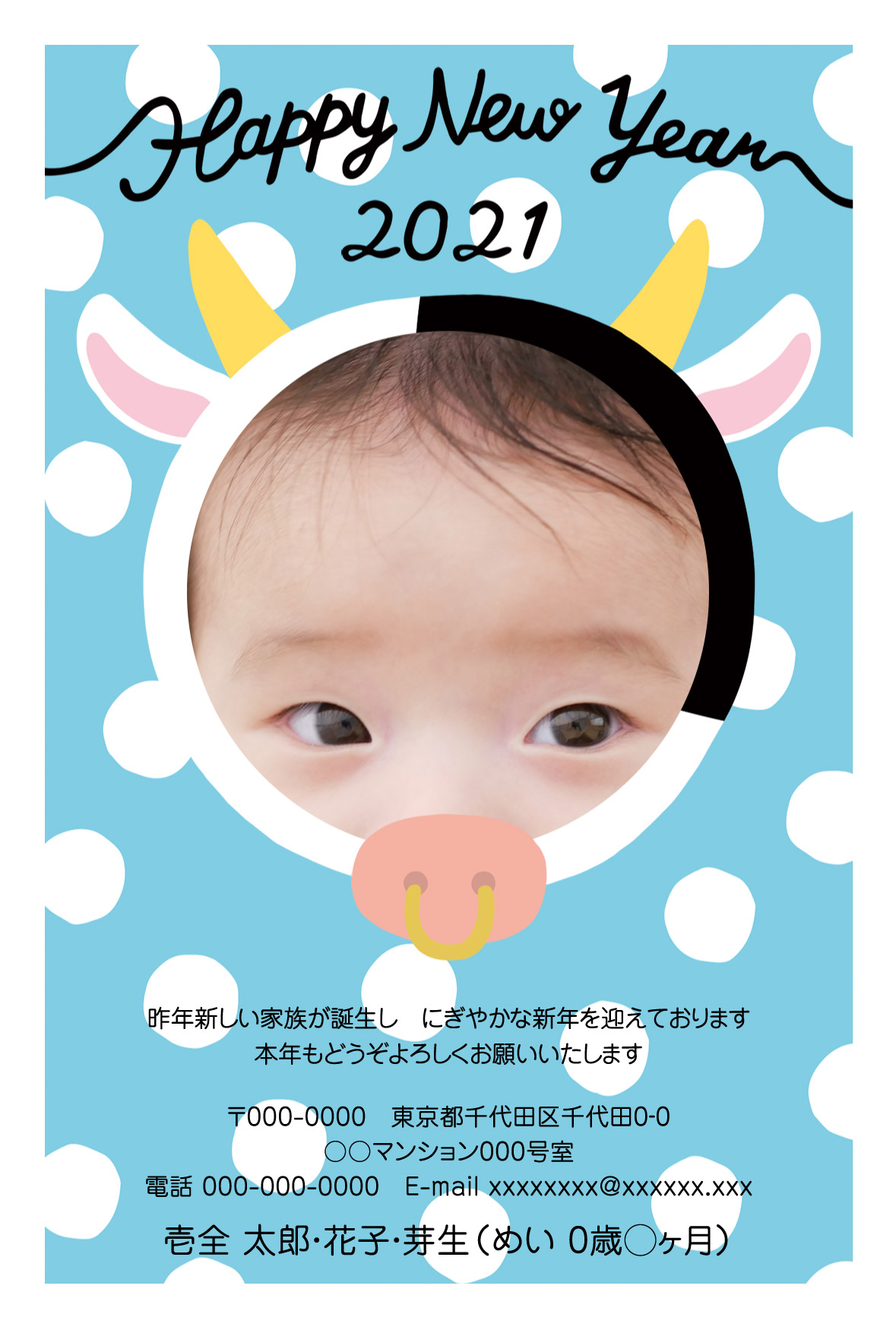 うしデザイン特集 | ふみいろ年賀状