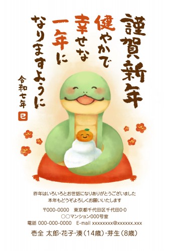 デザイン詳細 4399 デザインを探す ふみいろ年賀状 デザイン詳細 4399 デザインを探す ふみいろ年賀状