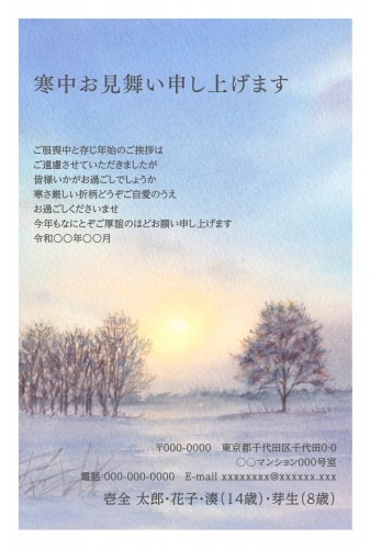 寒中見舞い(喪中) - デザイン検索  ふみいろ年賀状