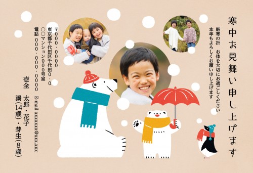寒中見舞い デザイン検索 ふみいろ年賀状