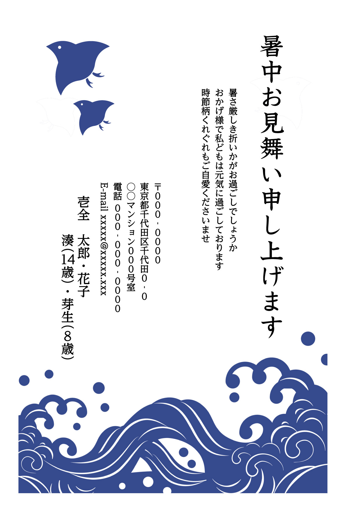 暑中見舞いデザイン特集 | ふみいろ年賀状