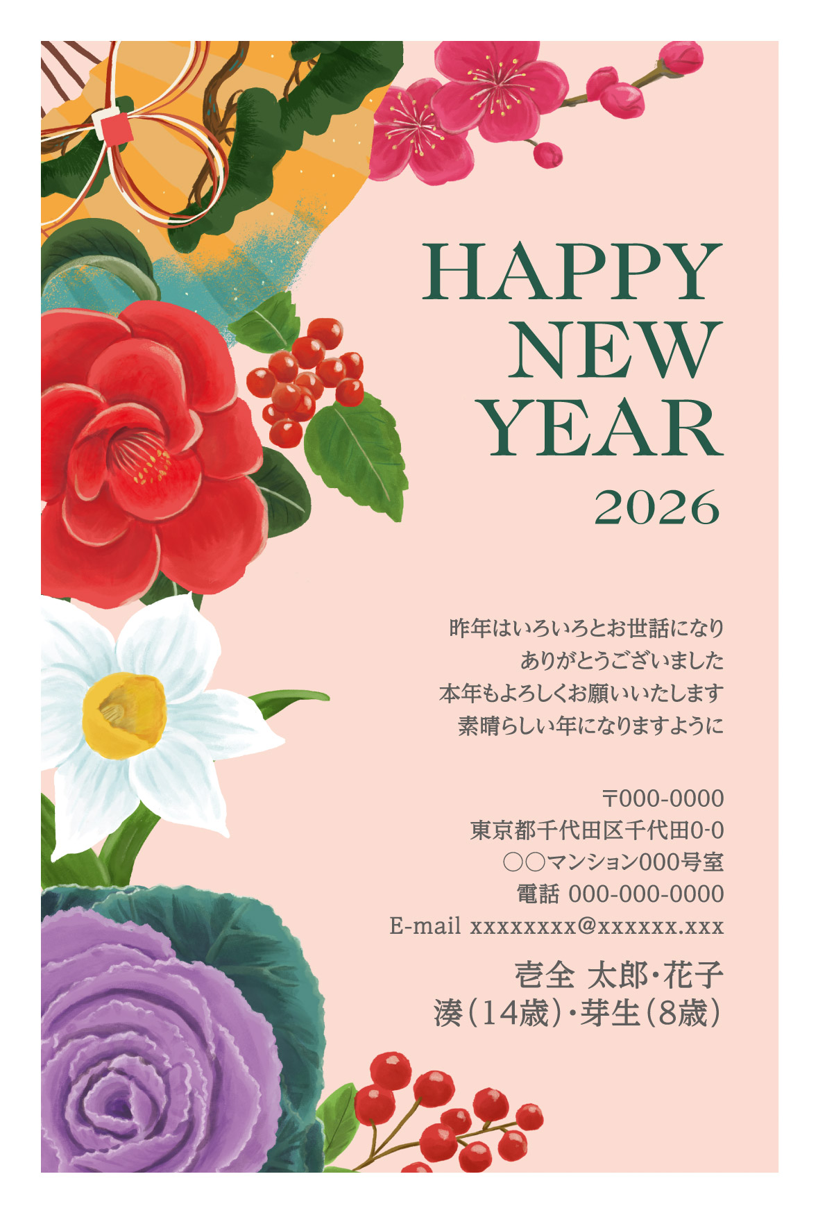 デザイン番号 7093 | ふみいろ年賀状