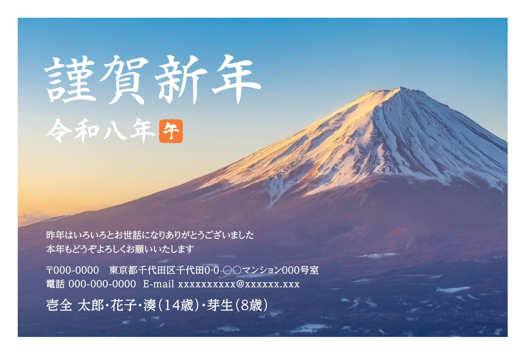 デザイン番号 7122 | ふみいろ年賀状