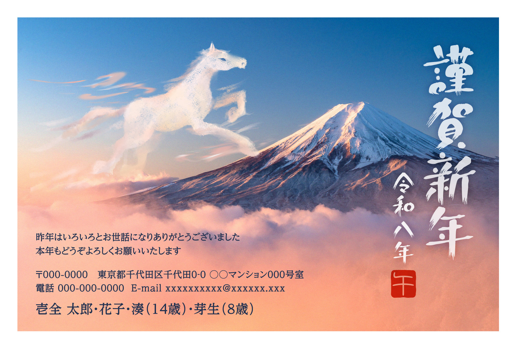 デザイン番号 7378 | ふみいろ年賀状