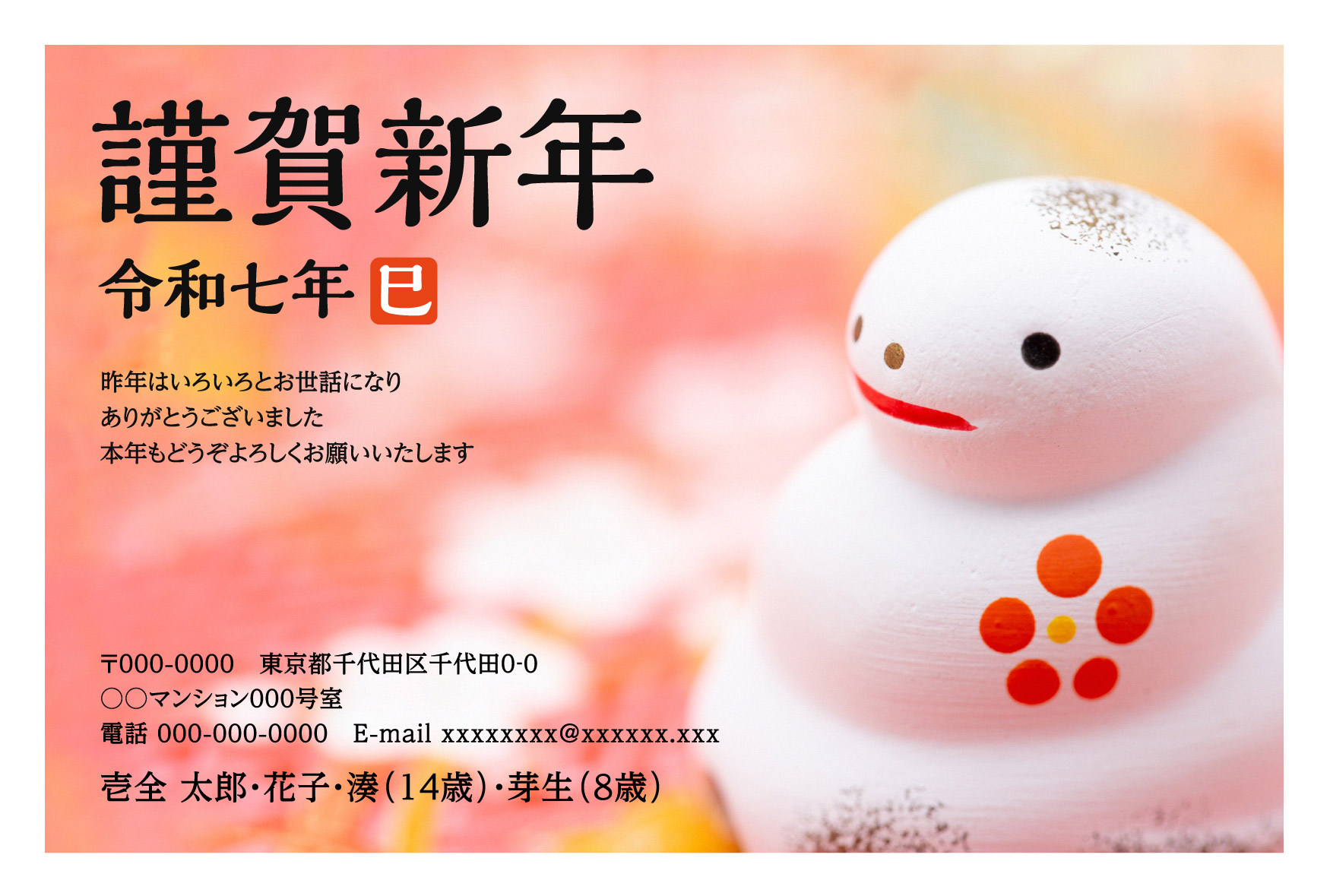 NYC09 50枚　かわいいヘビのデザイン特集・年賀はがき作成 NYC09 50枚 かわいいヘビのデザイン特集・年賀はがき作成