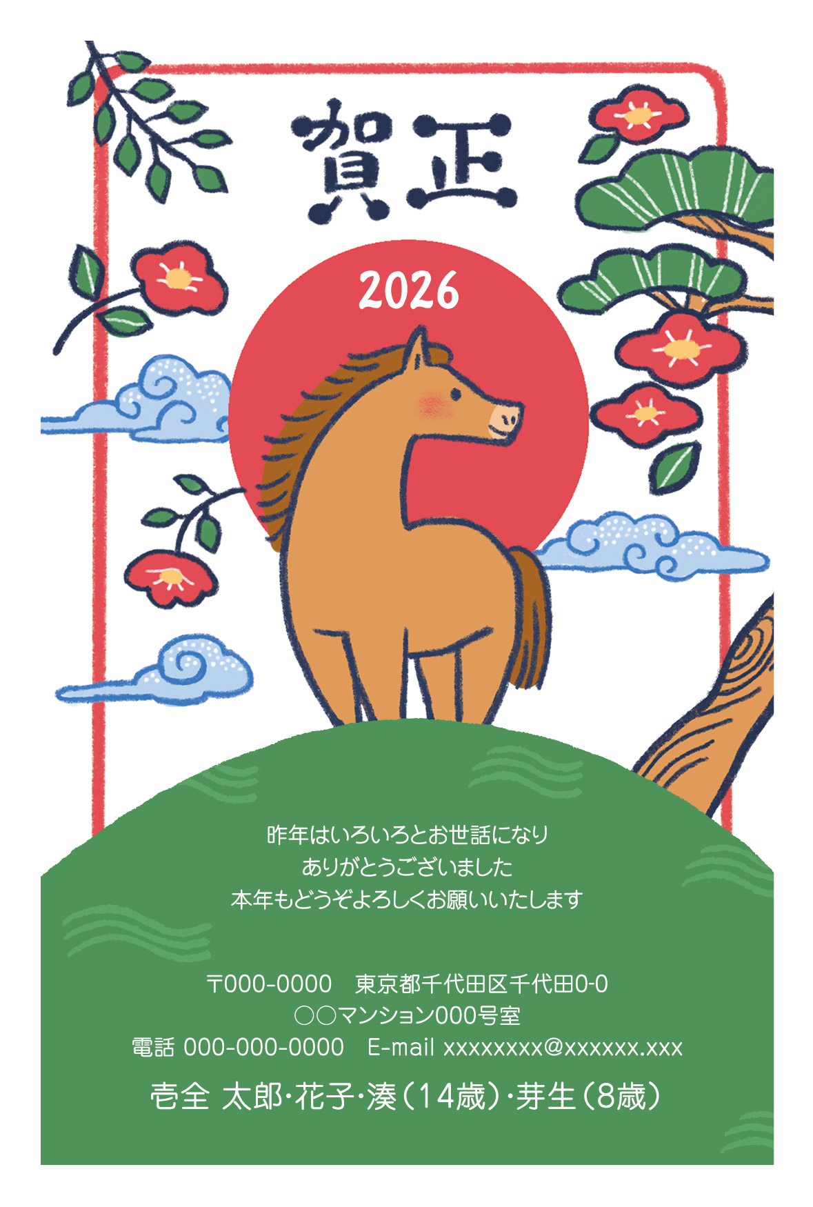 デザイン番号 7878 | ふみいろ年賀状