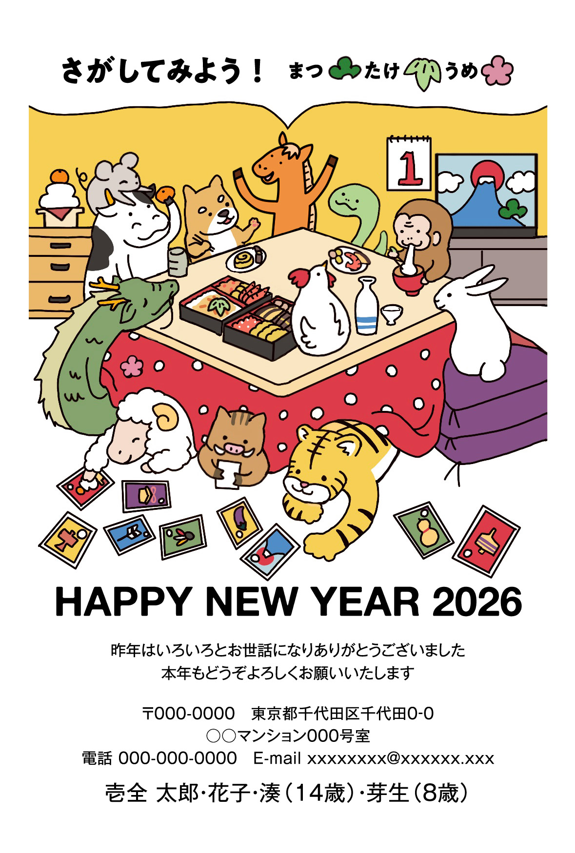 デザイン番号 8062 | ふみいろ年賀状