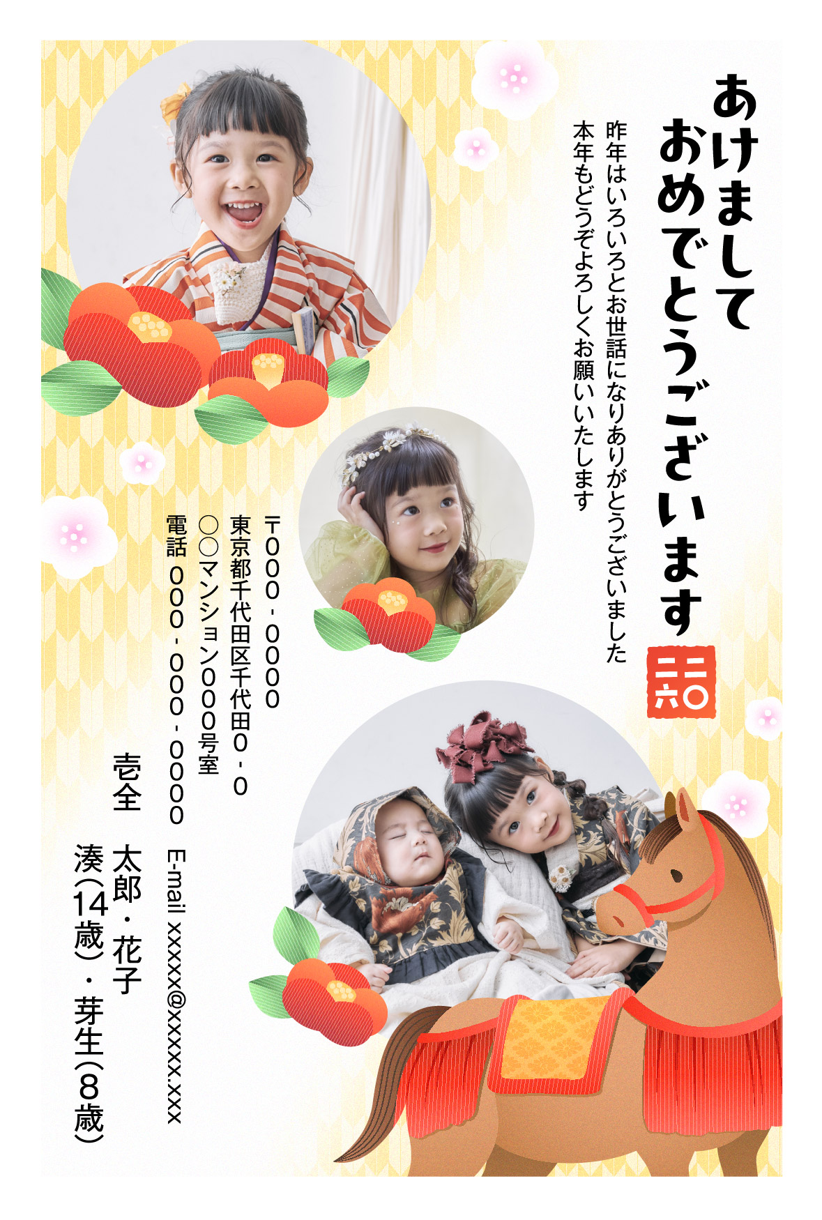 デザイン番号 8125 | ふみいろ年賀状