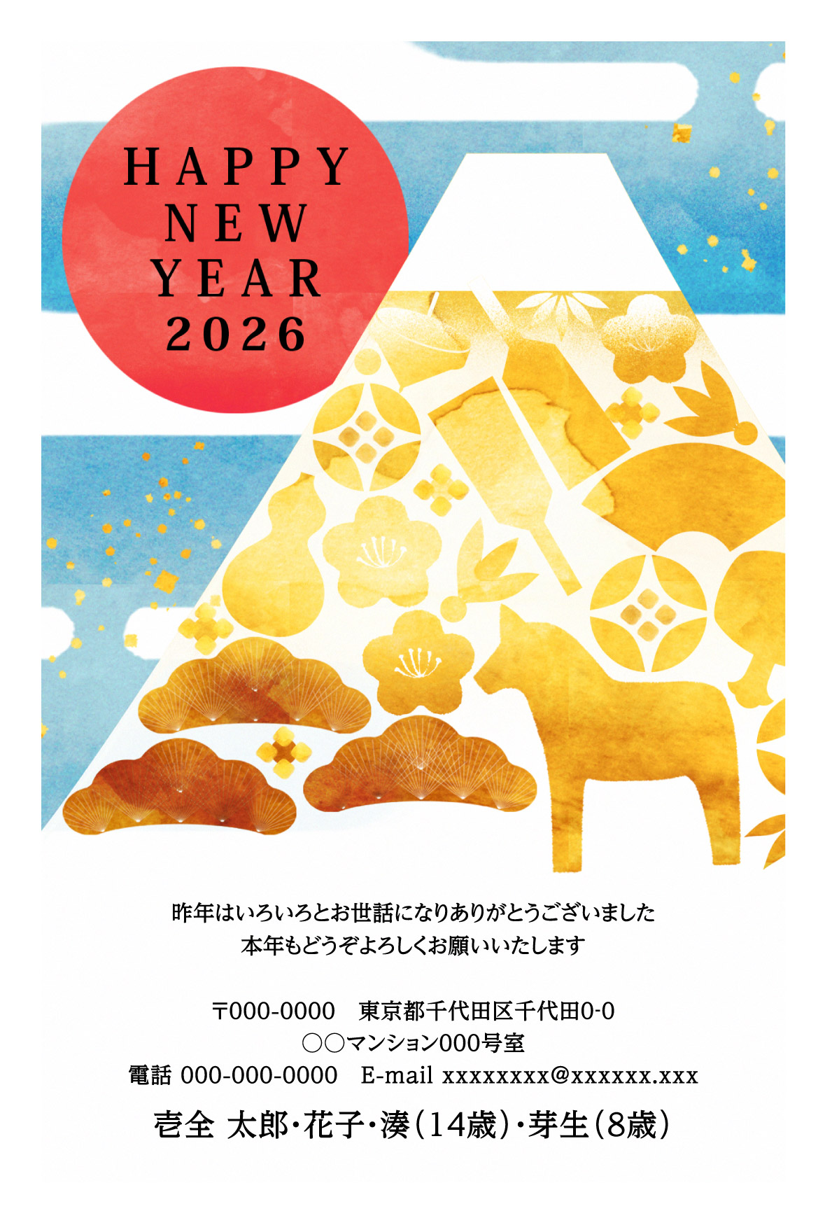 デザイン番号 8224 | ふみいろ年賀状