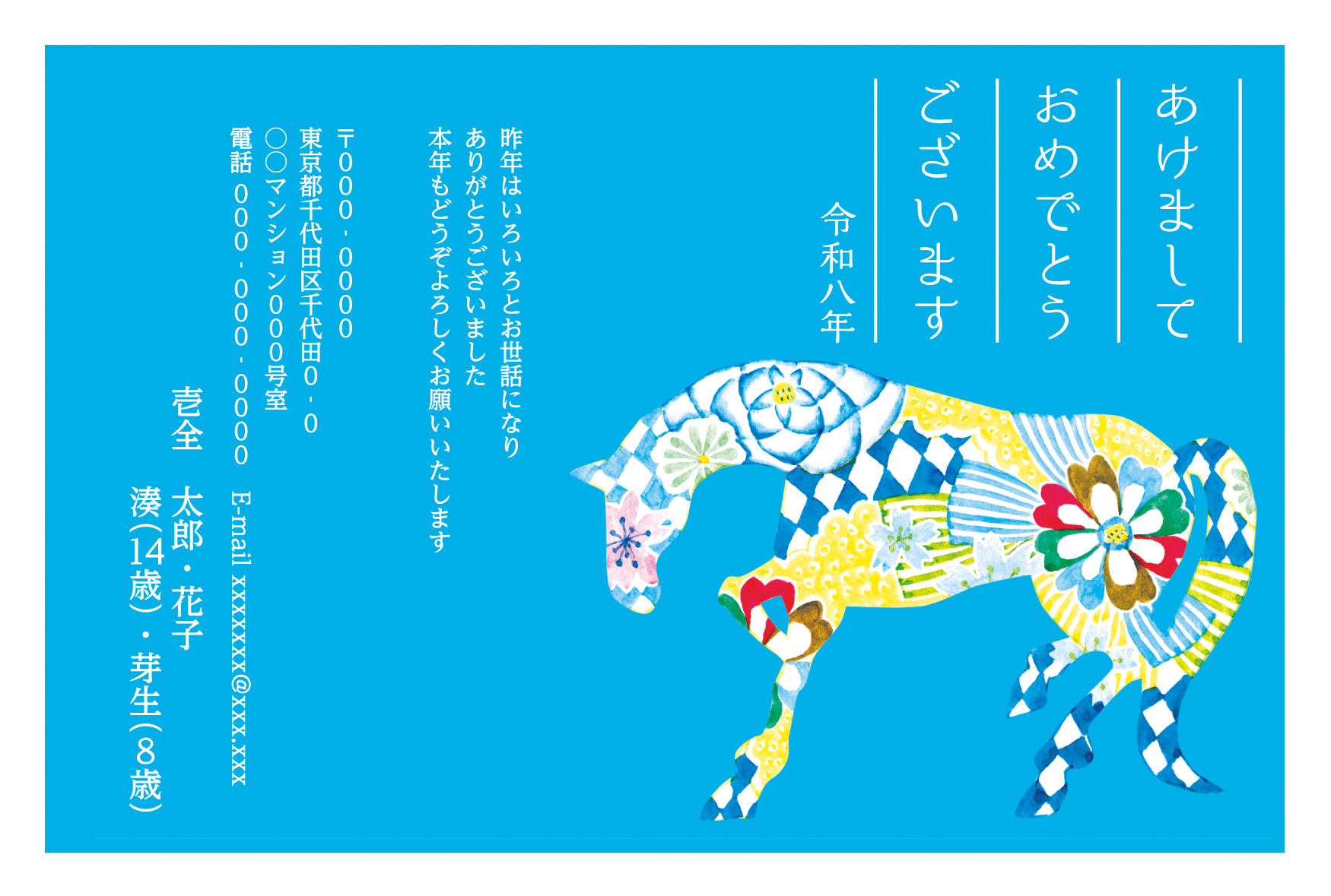 デザイン番号 8321 | ふみいろ年賀状