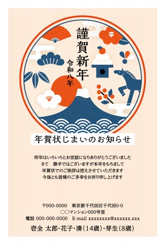 年賀状じまい（新年お知らせ）20枚入り 年賀状じまい（新年お知らせ）20枚入り 年賀状じまい 新年お知らせ