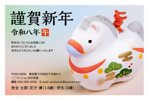 ★レア★やまとなでしこ 年賀状・ファンクラブ発足案内ペーパー2枚 ☆レア☆やまとなでしこ 年賀状・ファンクラブ発足案内ペーパー2