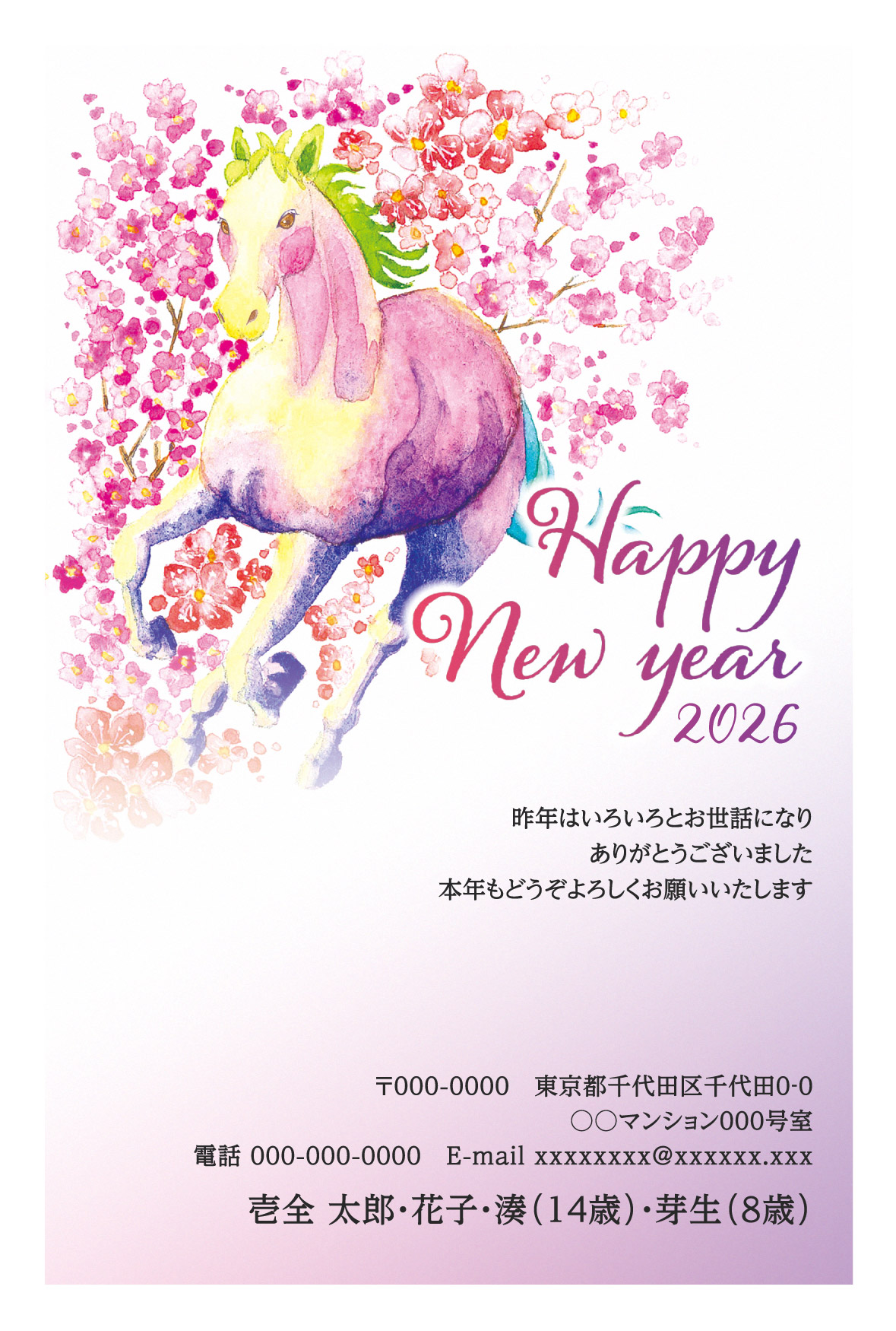 デザイン番号 8534 | ふみいろ年賀状