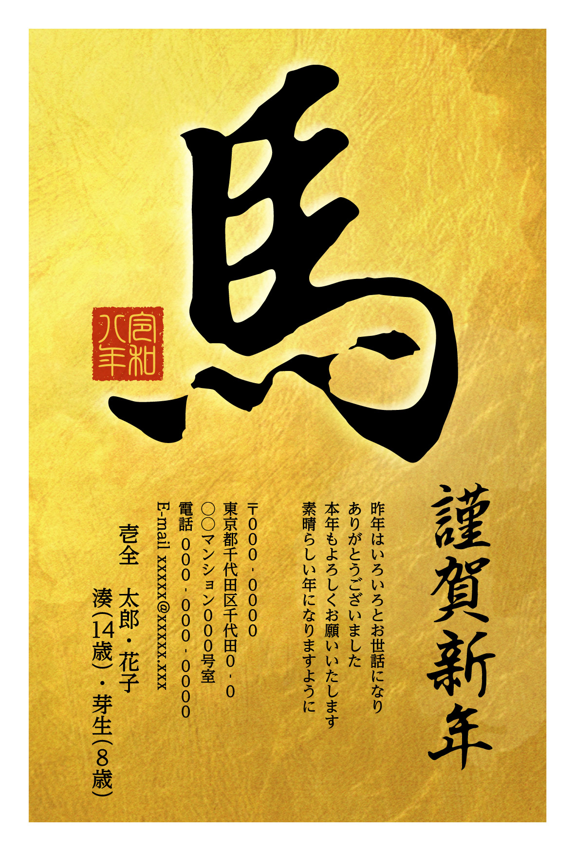 デザイン番号 8647 | ふみいろ年賀状