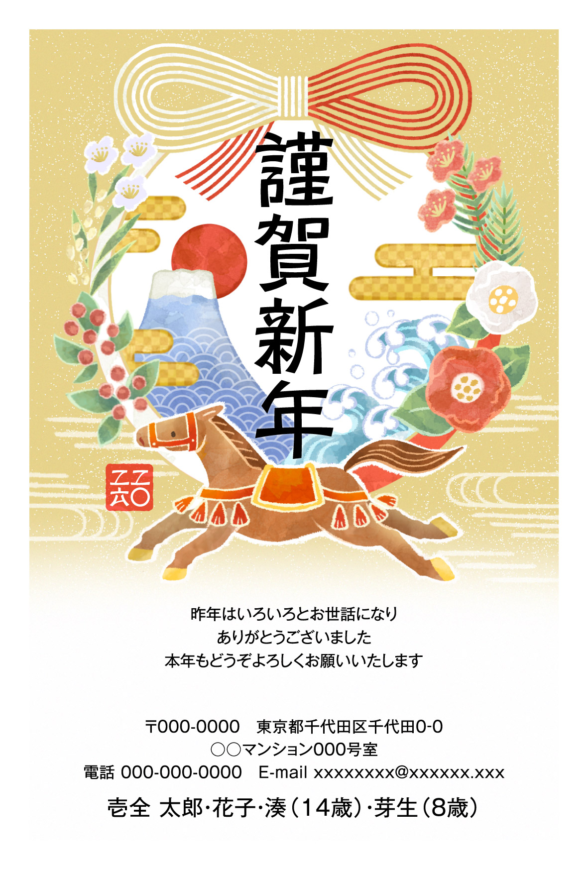 デザイン番号 8655 | ふみいろ年賀状