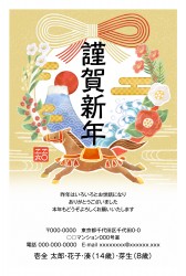 年賀状デザイン - f_say0454h_ye00