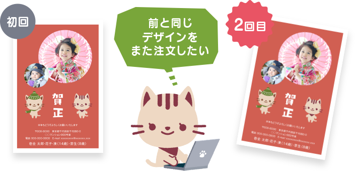 価格 ご利用ガイド ふみいろ年賀状