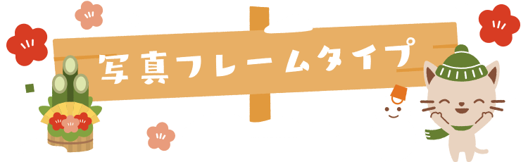 NYC09 50枚　かわいいヘビのデザイン特集・年賀はがき作成 NYC09 50枚 かわいいヘビのデザイン特集・年賀はがき作成 NYC09