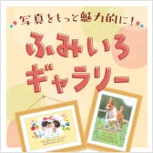 子どもが映える年賀状特集