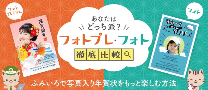 年賀状ならふみいろ年賀状 : 2025・令和7・巳年の年賀状印刷