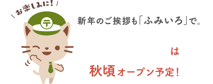 クラシック ふみいろ年賀状（挨拶状） 2025・令和7・巳(蛇・へび)年の挨拶 : デュエルマスターズ