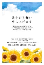 暑中見舞いデザイン - f_say7026h_ye00