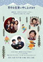 年賀状デザイン - j_fpy3823h_gn04